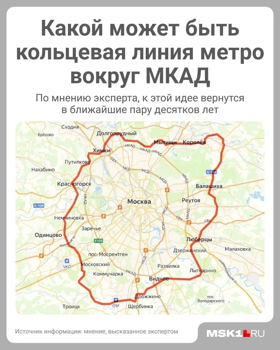 🚇 Вокруг МКАД могут построить огромную кольцевую линию метро, которая соединит областные города-спут