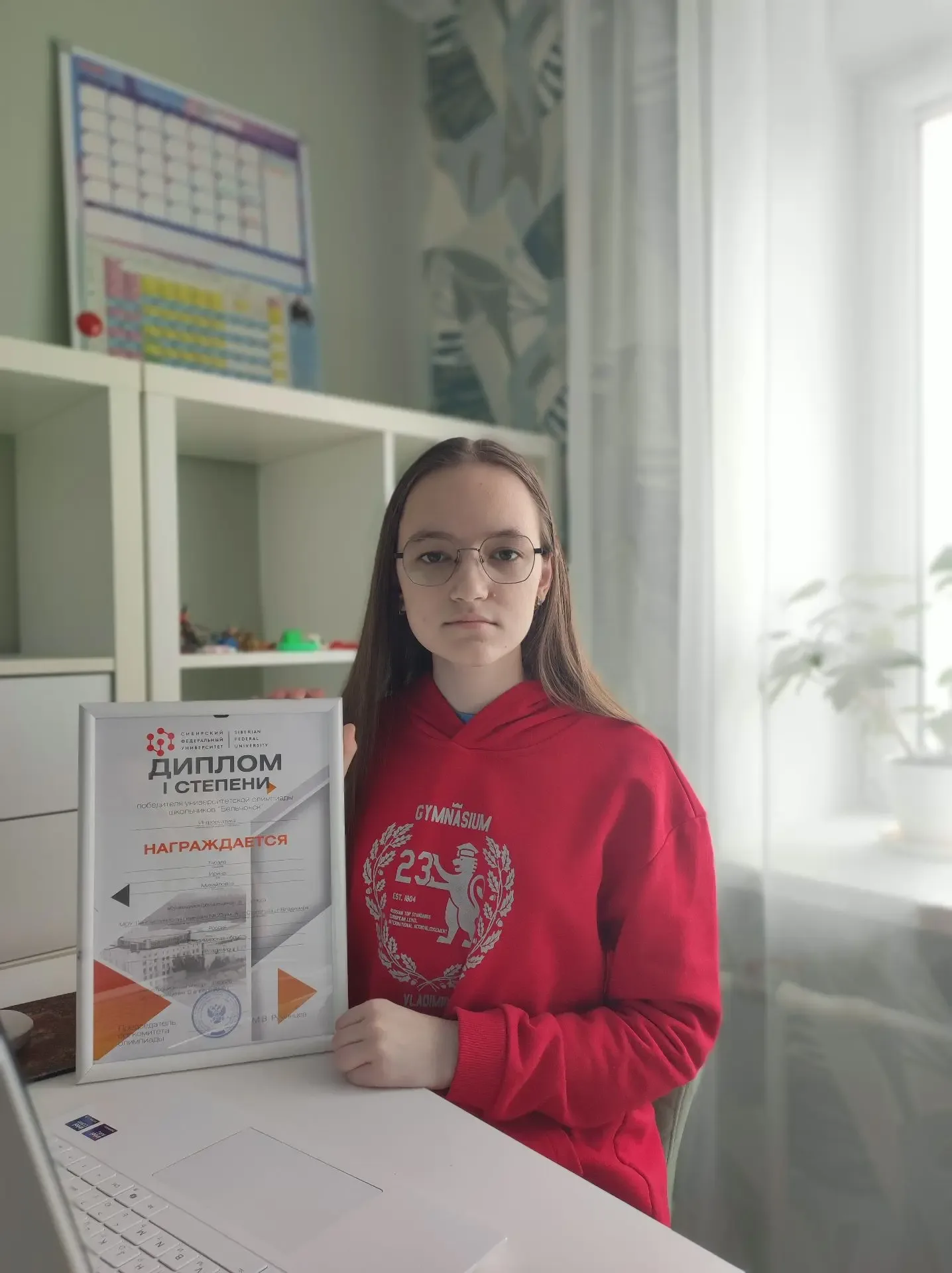 Ученица 23 гимназии стала победителем престижной всероссийской олимпиады по информатике.  Восьмиклас