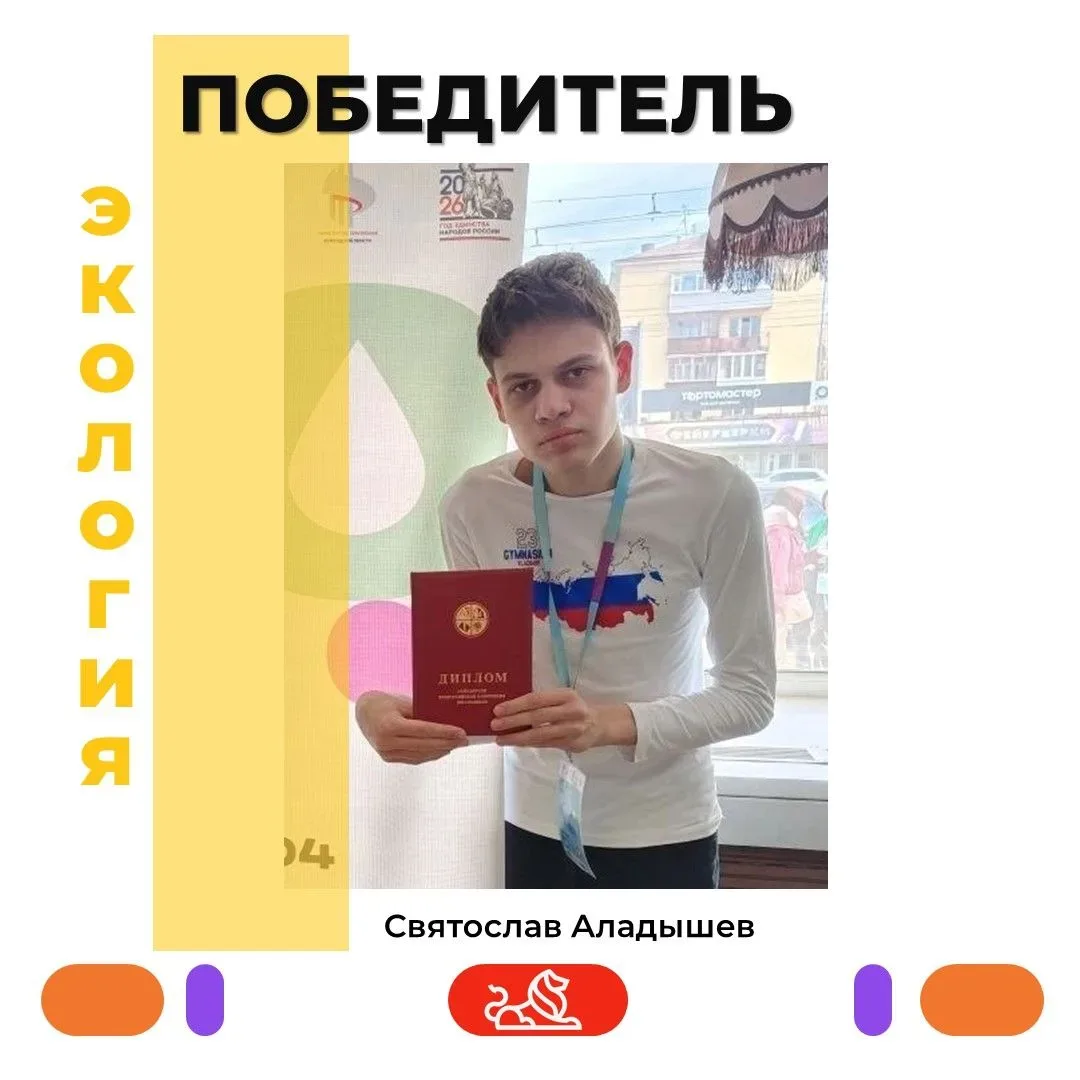 Гордимся успехами владимирских школьников! Завершился очередной цикл Всероссийской олимпиады школьни