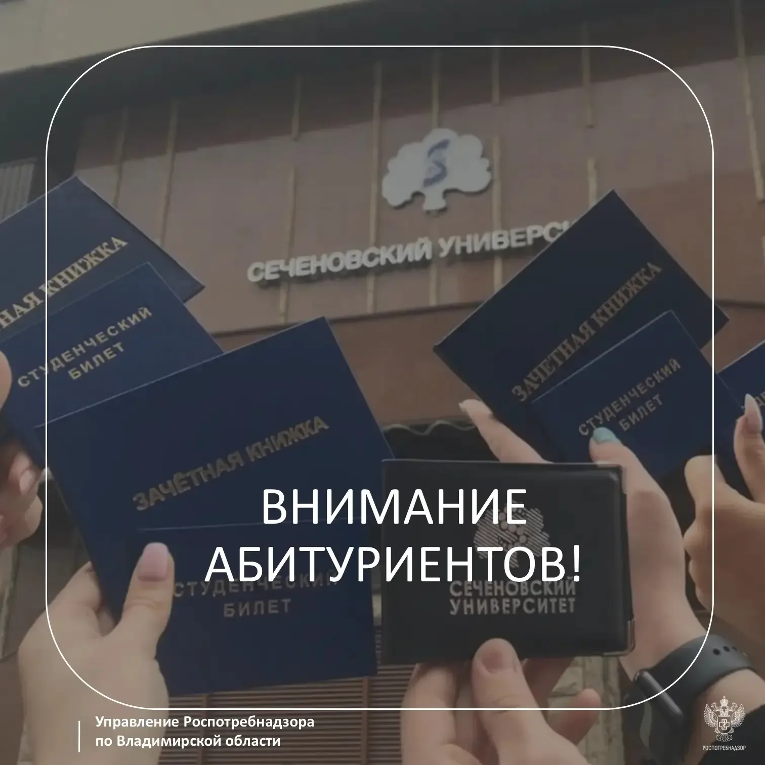 Стань студентом «Сеченовки» и обеспечь себе карьеру уже сегодня! 🩺  Выпускники 2026 года, мечтаете о