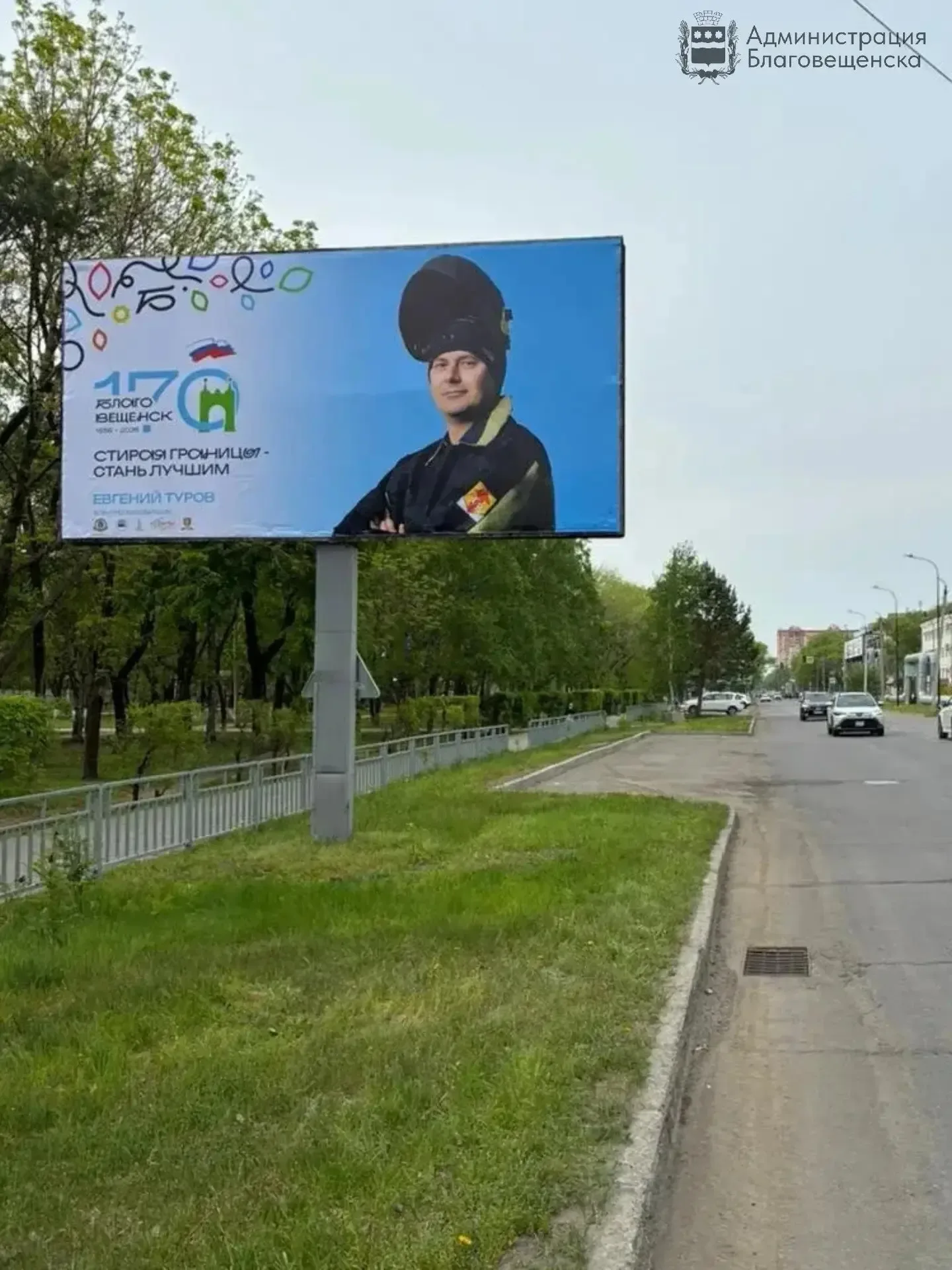 «Спасибо каждому!»: на улицах Благовещенска появились баннеры с незаменимыми людьми  С сегодняшнего 