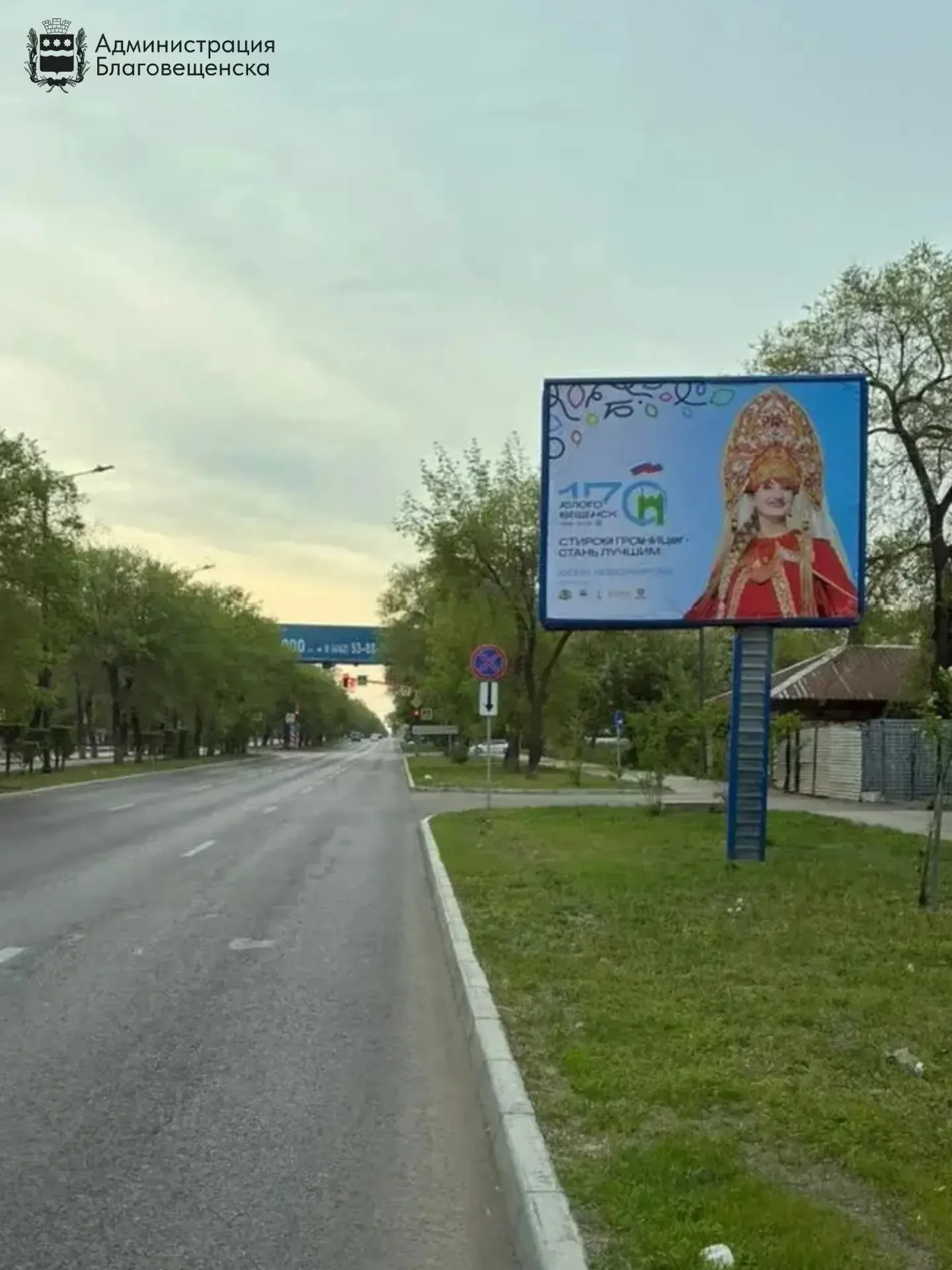 «Спасибо каждому!»: на улицах Благовещенска появились баннеры с незаменимыми людьми  С сегодняшнего 