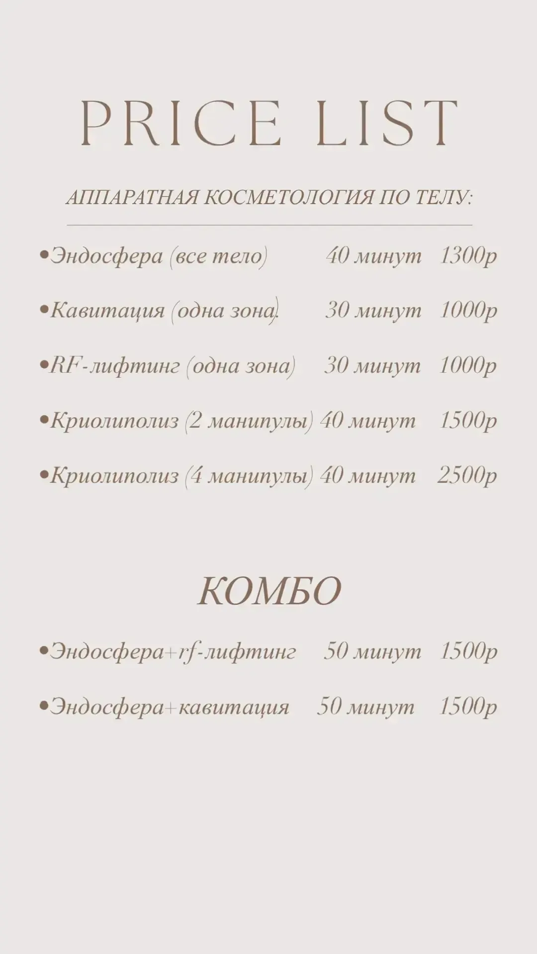 🔥Специальное предложение 🔥 ВКЛЮЧИТЕЛЬНО! ЖК ЛАЗУРНЫЙ  АРТАМОНОВА 38д  Студия коррекции фигуры и лазе