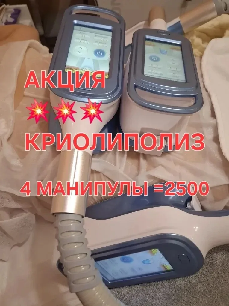🔥Специальное предложение 🔥 ВКЛЮЧИТЕЛЬНО! ЖК ЛАЗУРНЫЙ  АРТАМОНОВА 38д  Студия коррекции фигуры и лазе