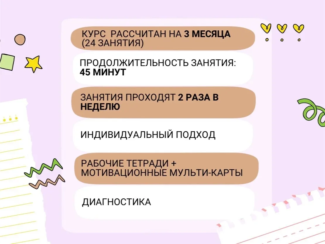 📚 Мечтаете, чтобы ваш ребенок научился читать, но не знаете, с чего начать?  📖 Программа «Читайка» —
