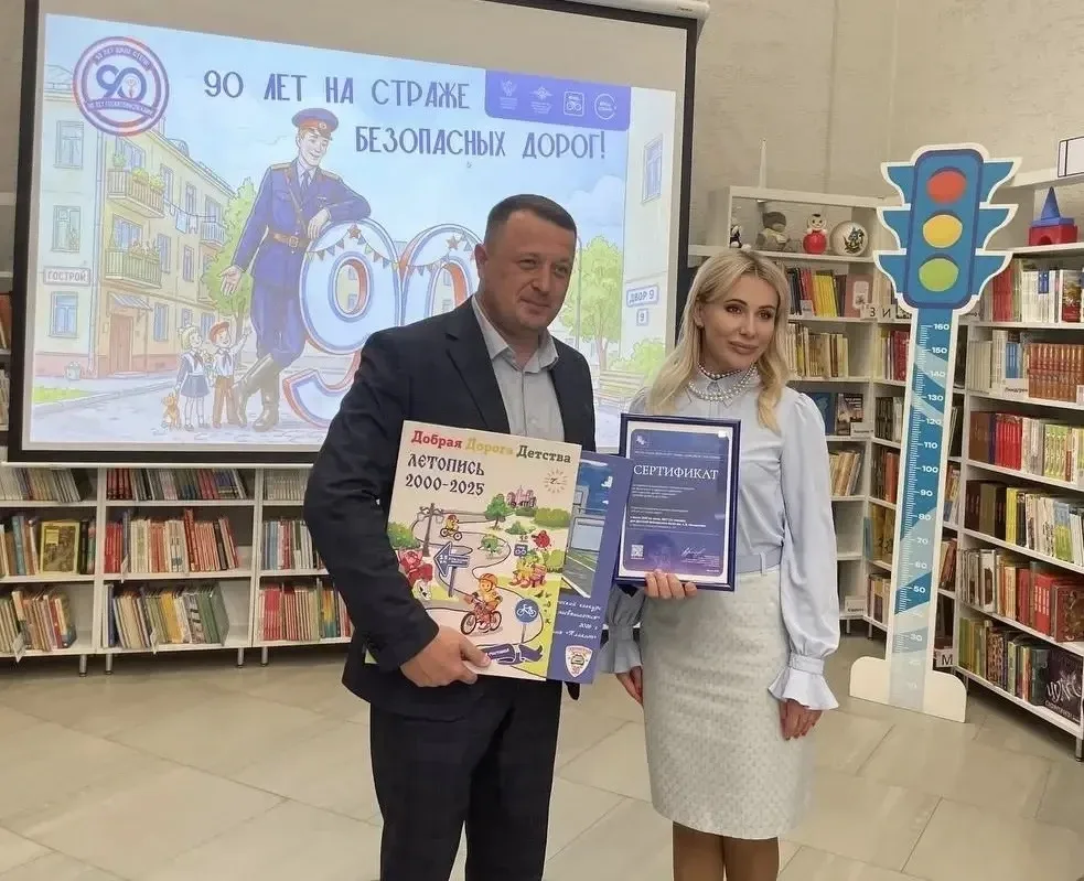 ⚡️«Добрая Дорога Детства» на встрече в честь 90-летия Госавтоинспекции!   📍В детской библиотеке № 24