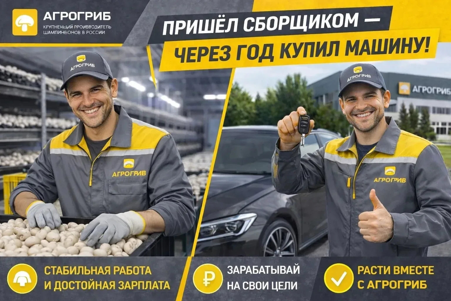 Пришёл сборщиком — через год купил машину 🚗  Это не история «где-то там». Это реальные результаты со