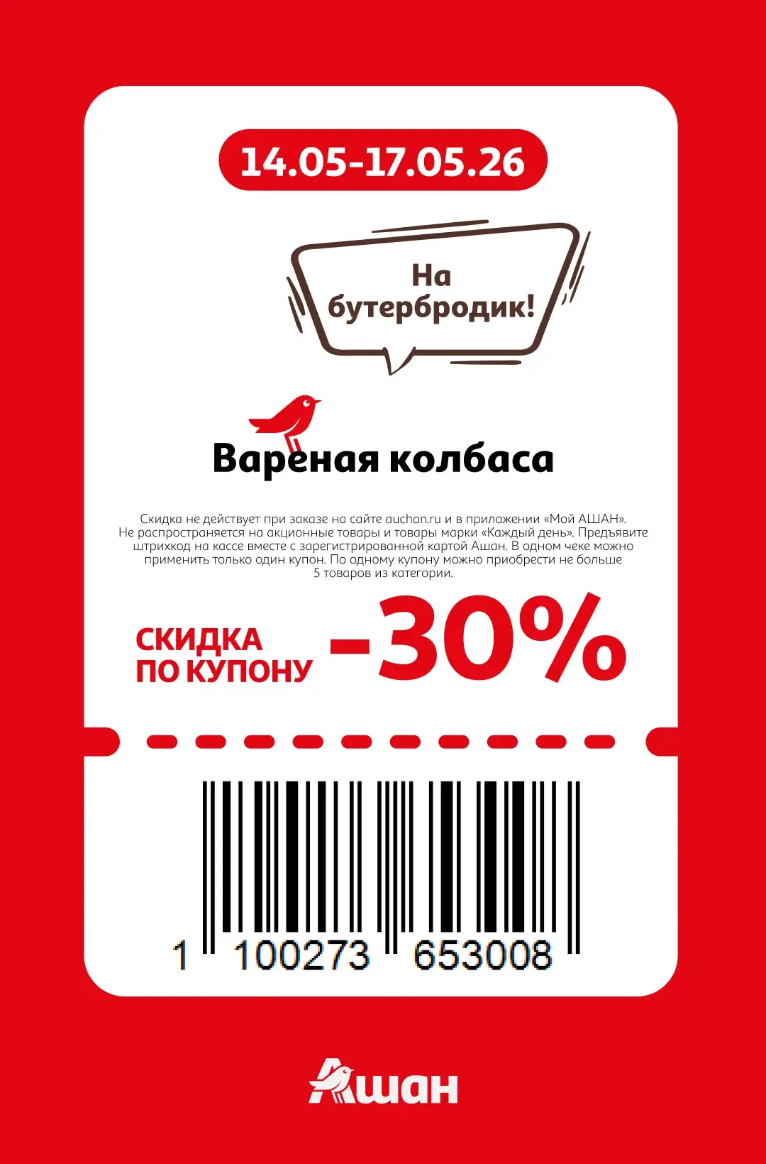 Говорят, чудес не бывает... А мы говорим: отсканируйте чудо-купоны!  На этой неделе они дают скидки 