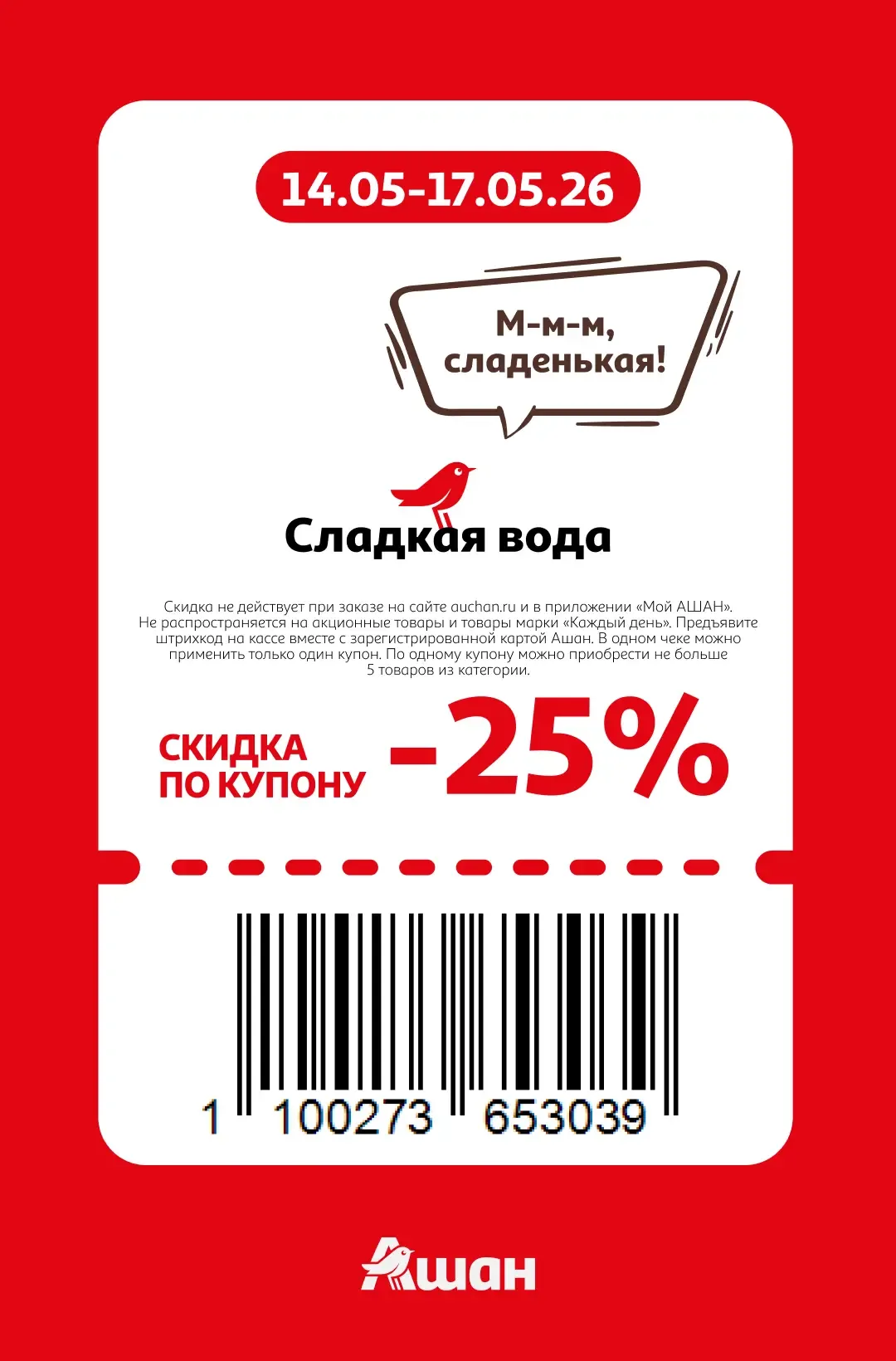 Говорят, чудес не бывает... А мы говорим: отсканируйте чудо-купоны!  На этой неделе они дают скидки 