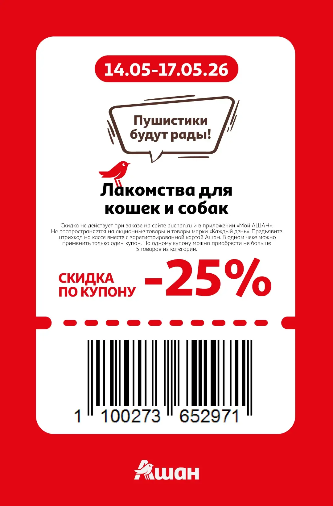 Говорят, чудес не бывает... А мы говорим: отсканируйте чудо-купоны!  На этой неделе они дают скидки 