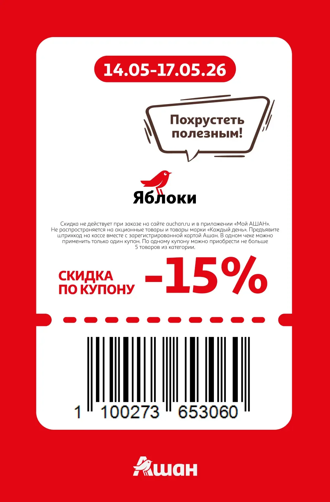 Говорят, чудес не бывает... А мы говорим: отсканируйте чудо-купоны!  На этой неделе они дают скидки 