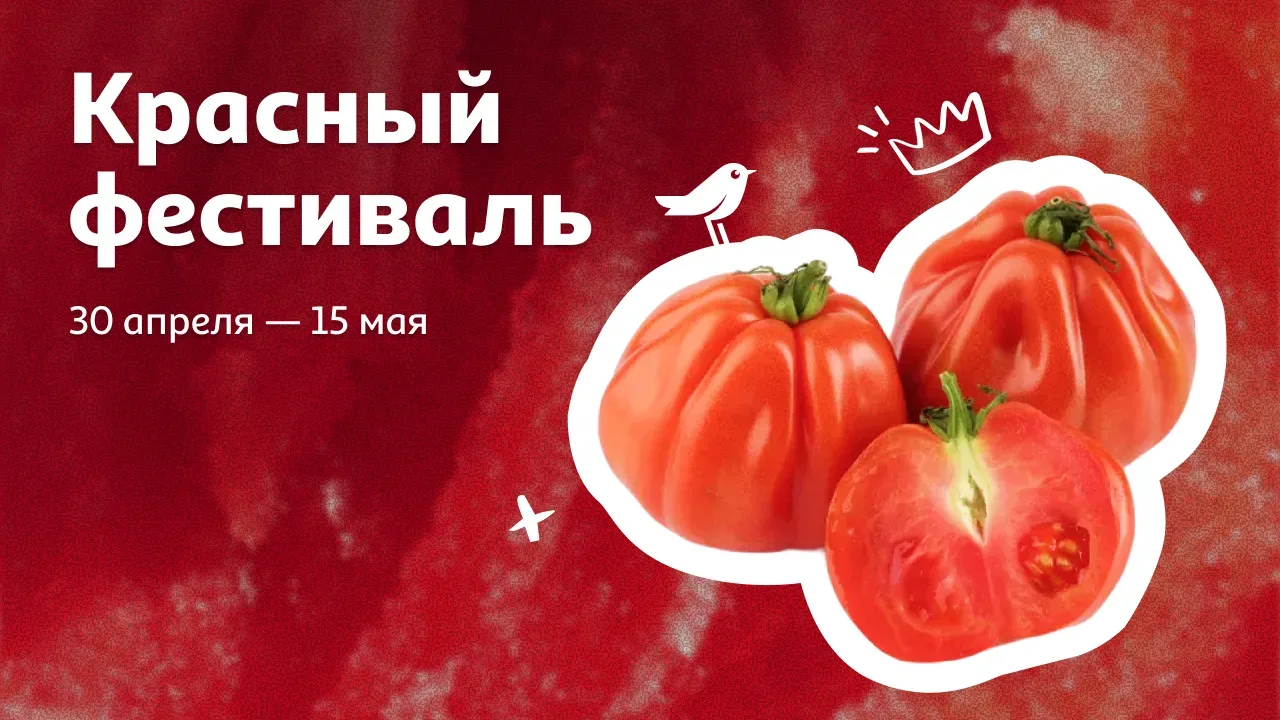 А вы знали, что слово «красный» когда-то означало «красивый», «прекрасный», «лучший»?  А мы уверены,
