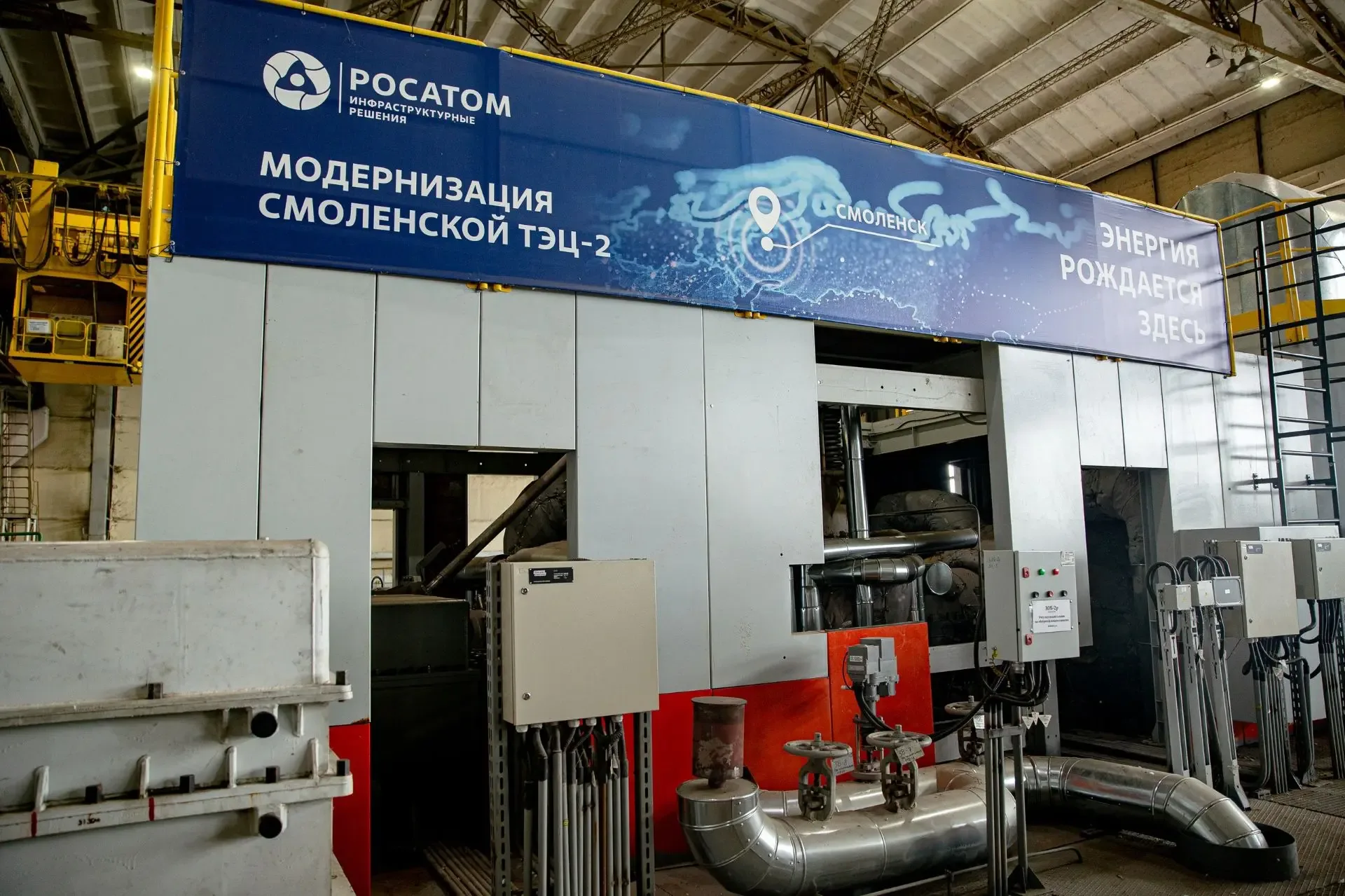 Финальный этап модернизации на Смоленской ТЭЦ-2: оборудование советского производства заменено на со