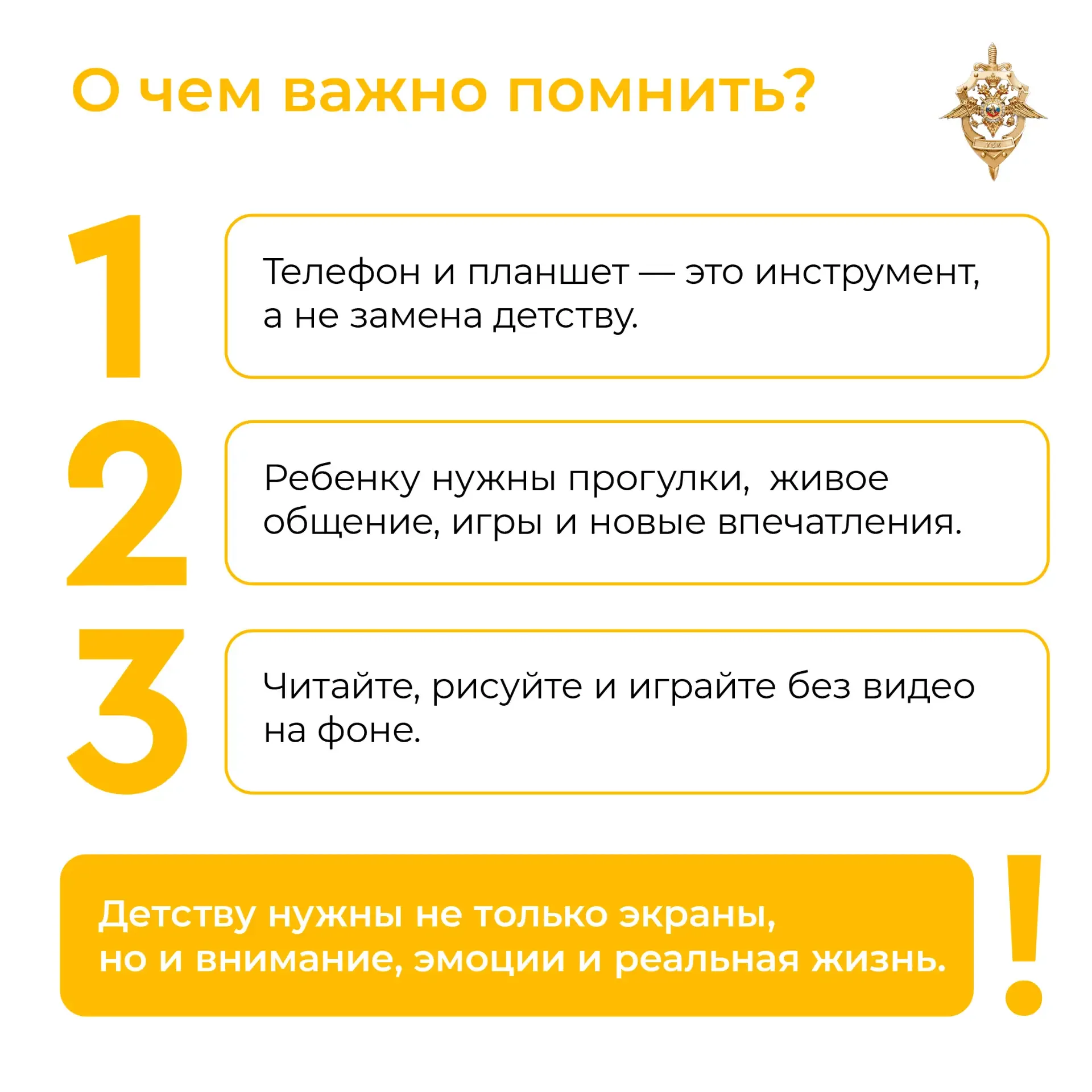 Интернет и гаджеты могут помогать ребёнку учиться, развиваться и узнавать новое. Главное — сделать ц