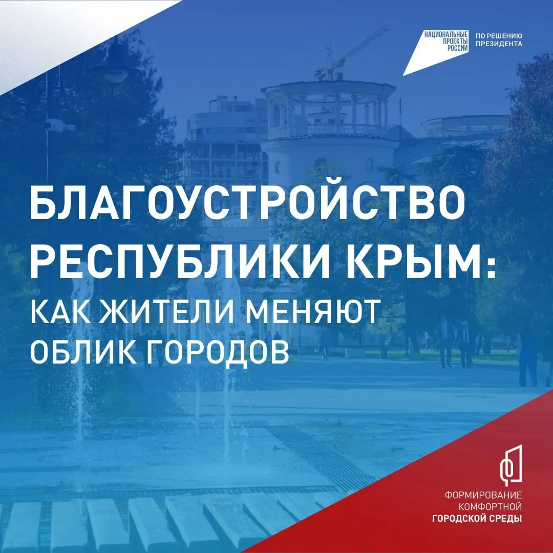Жители России продолжают выбрать общественные территории, которые будут благоустроены в 2027 году🌸  