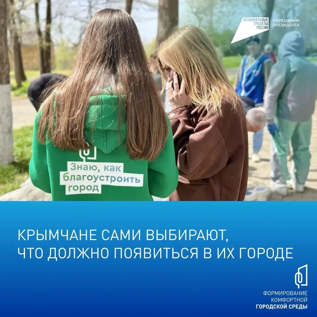 Жители России продолжают выбрать общественные территории, которые будут благоустроены в 2027 году🌸  