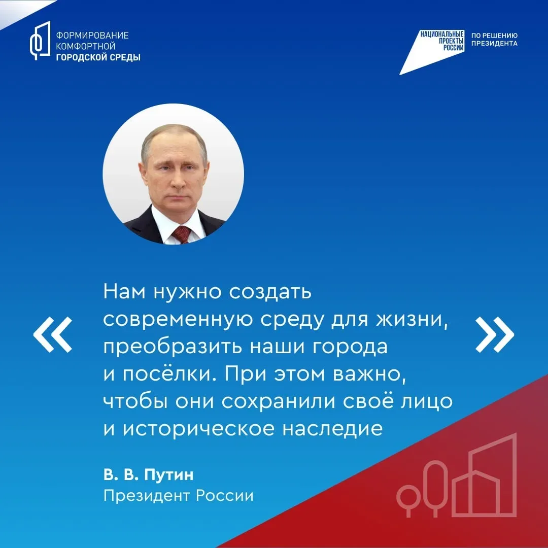 Жители России продолжают выбрать общественные территории, которые будут благоустроены в 2027 году🌸  