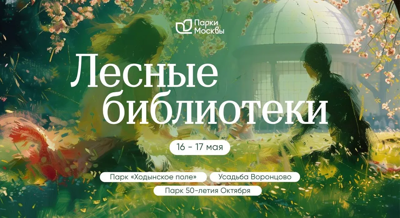 🥰 Бесплатные мастер-классы в Лесных библиотеках  🗓 16 мая 13:00-14:00 Мастер-класс «Карта желаний»  