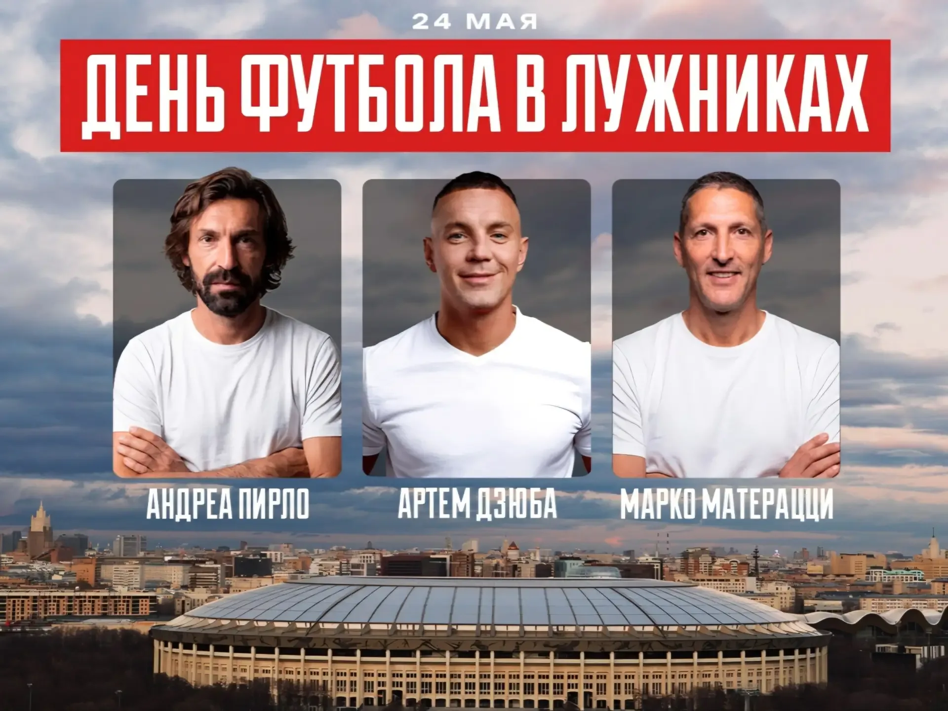 🚩 Матчи, концерт с участием Татьяны Булановой, Shaman, группы Uma2rman, автограф-сессии и спортивные