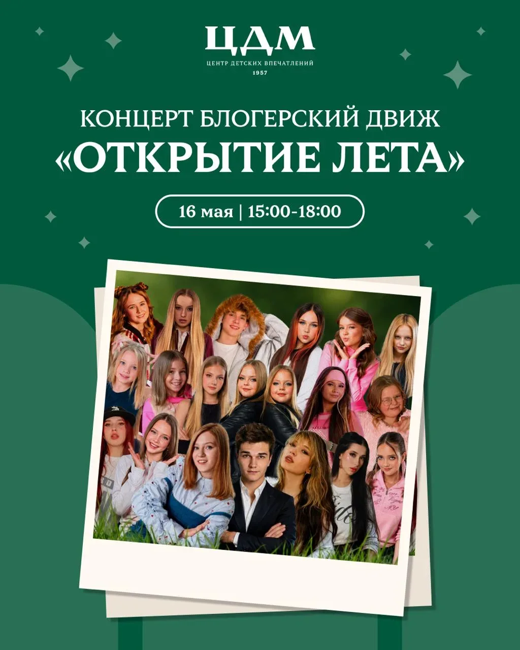 🐟 Бесплатная музыкальная сказка «По щучьему велению» в ЦДМ   🗓 17 мая | 16:00–17:30  Добрая история 
