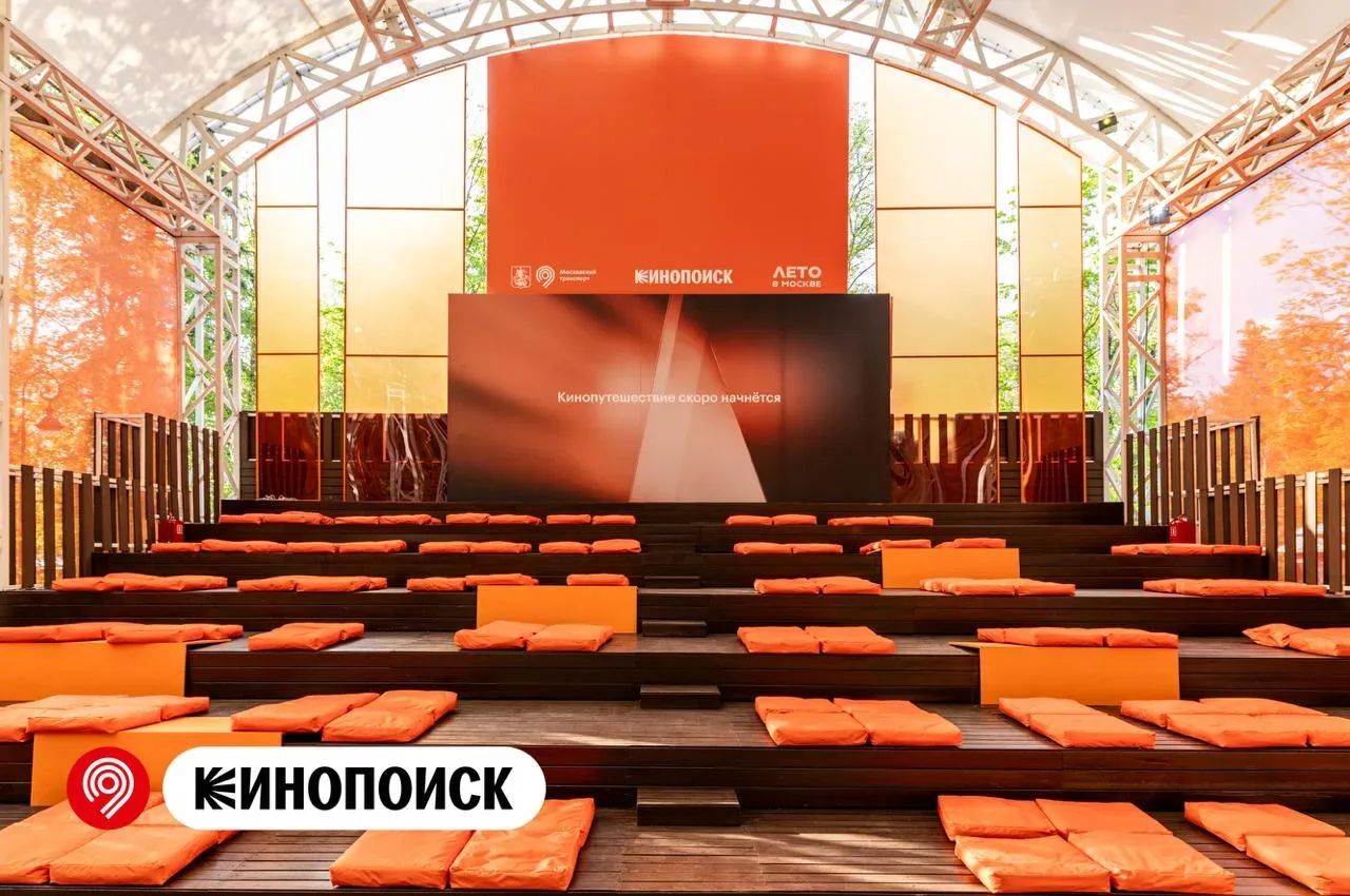 🎬 Бесплатный кинотеатр под открытым небом на Северном речном вокзале  Вместе с платформой Кинопоиск 