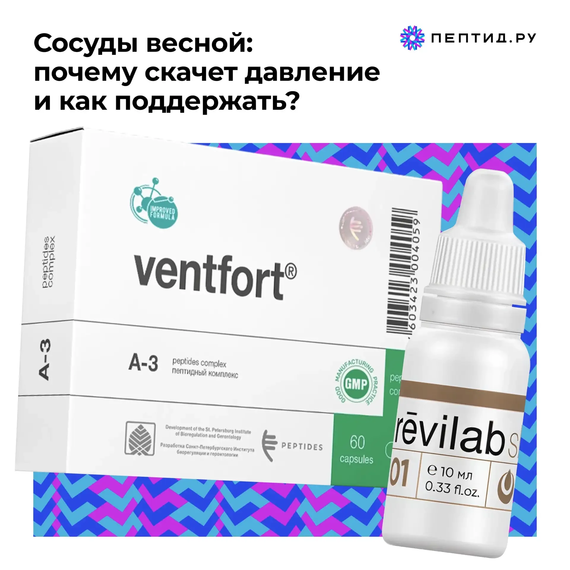 Сосуды весной: почему скачет давление и как поддержать?  🔰Весна — сезон перепадов атмосферного давле