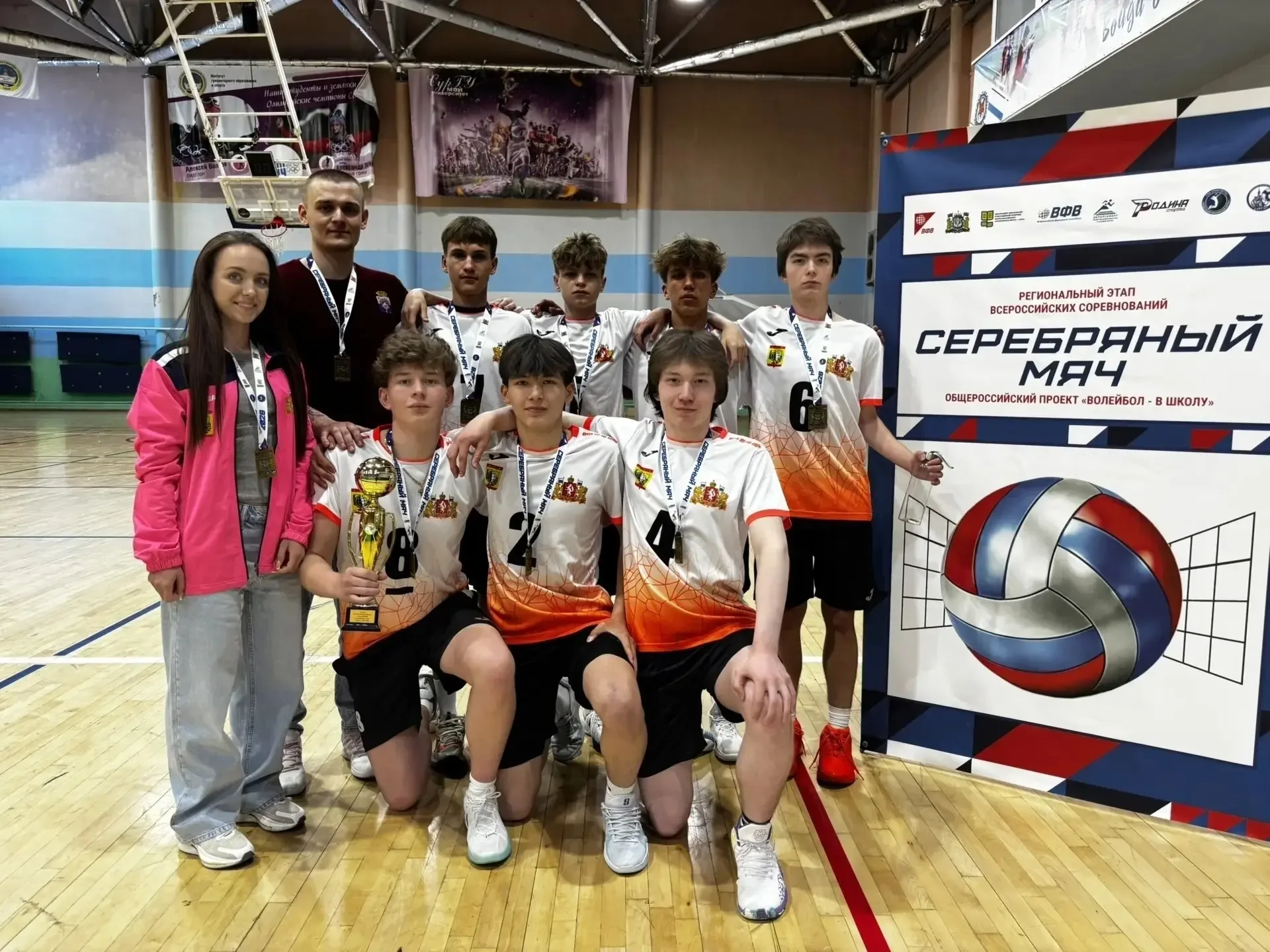 🏐 Волейболисты школы №14 из Серова стали чемпионами Уральского федерального округа  Команда юношей о