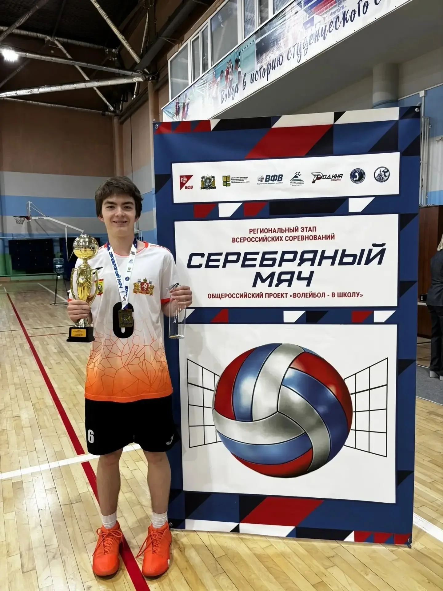 🏐 Волейболисты школы №14 из Серова стали чемпионами Уральского федерального округа  Команда юношей о