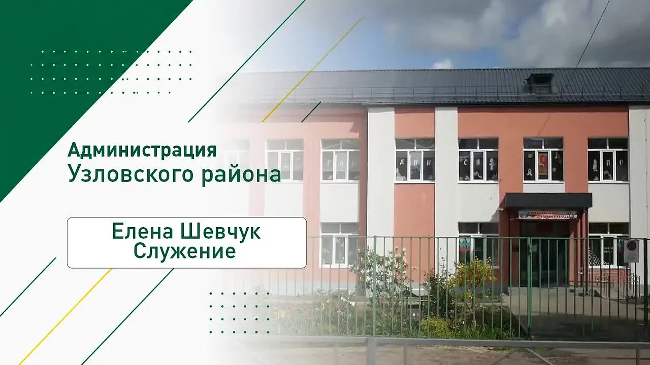 Видео