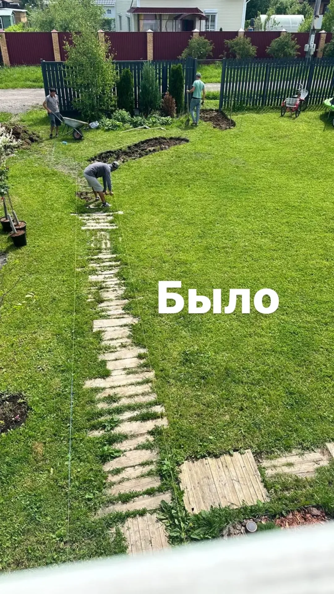 Если бы мечты были реальностью… Красивые дорожки появлялись бы сразу вместе с домом.   Но в настояще