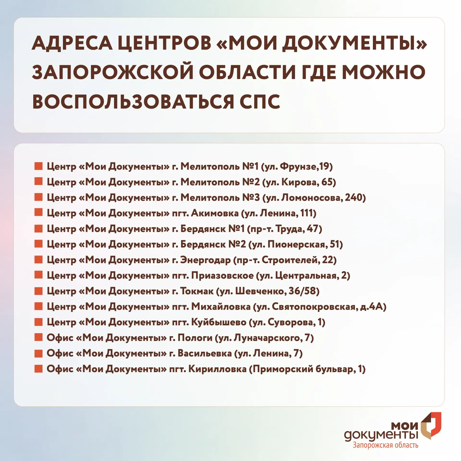Онлайн сервис Я в России для жителей ДНР, ЛНР, Запорожской и Херсонской областей  Некоторые граждане