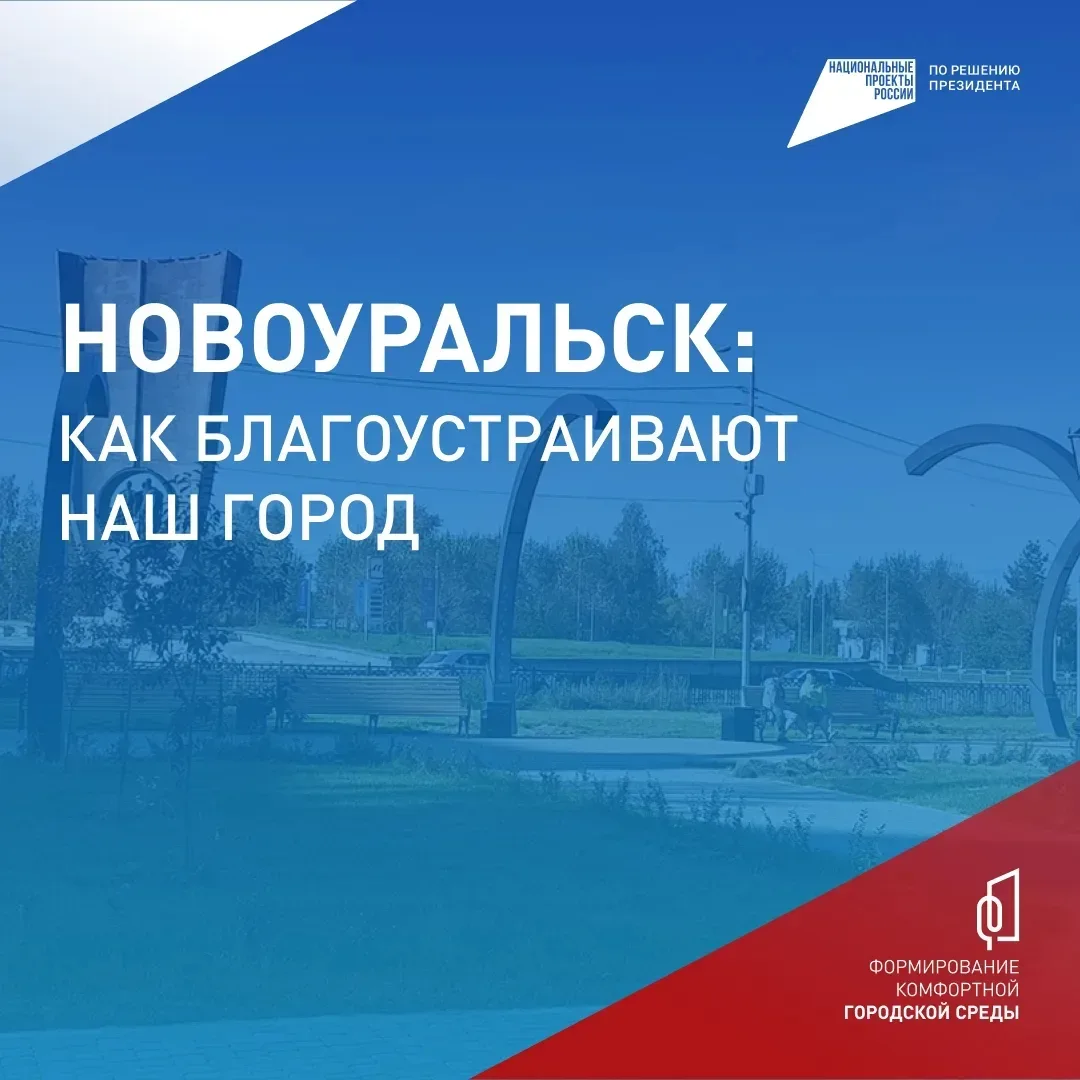 🌳  До 12 июня уральцы выбирают, какие парки и скверы обновить  С 2017 года в Свердловской области бл