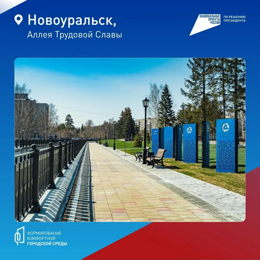 🌳  До 12 июня уральцы выбирают, какие парки и скверы обновить  С 2017 года в Свердловской области бл