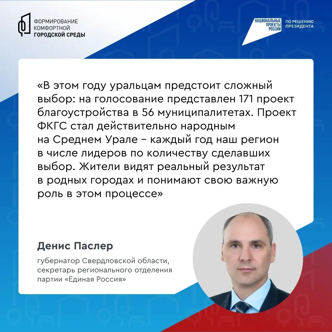 🌳  До 12 июня уральцы выбирают, какие парки и скверы обновить  С 2017 года в Свердловской области бл