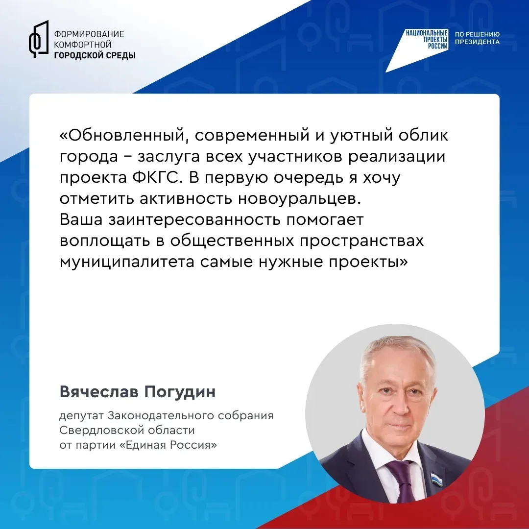 🌳  До 12 июня уральцы выбирают, какие парки и скверы обновить  С 2017 года в Свердловской области бл
