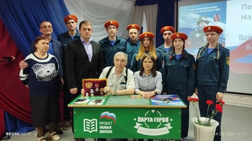 Школа-интернат №53 присоединилась к Всероссийскому проекту «Парта Героя»  Торжественное открытие «Па