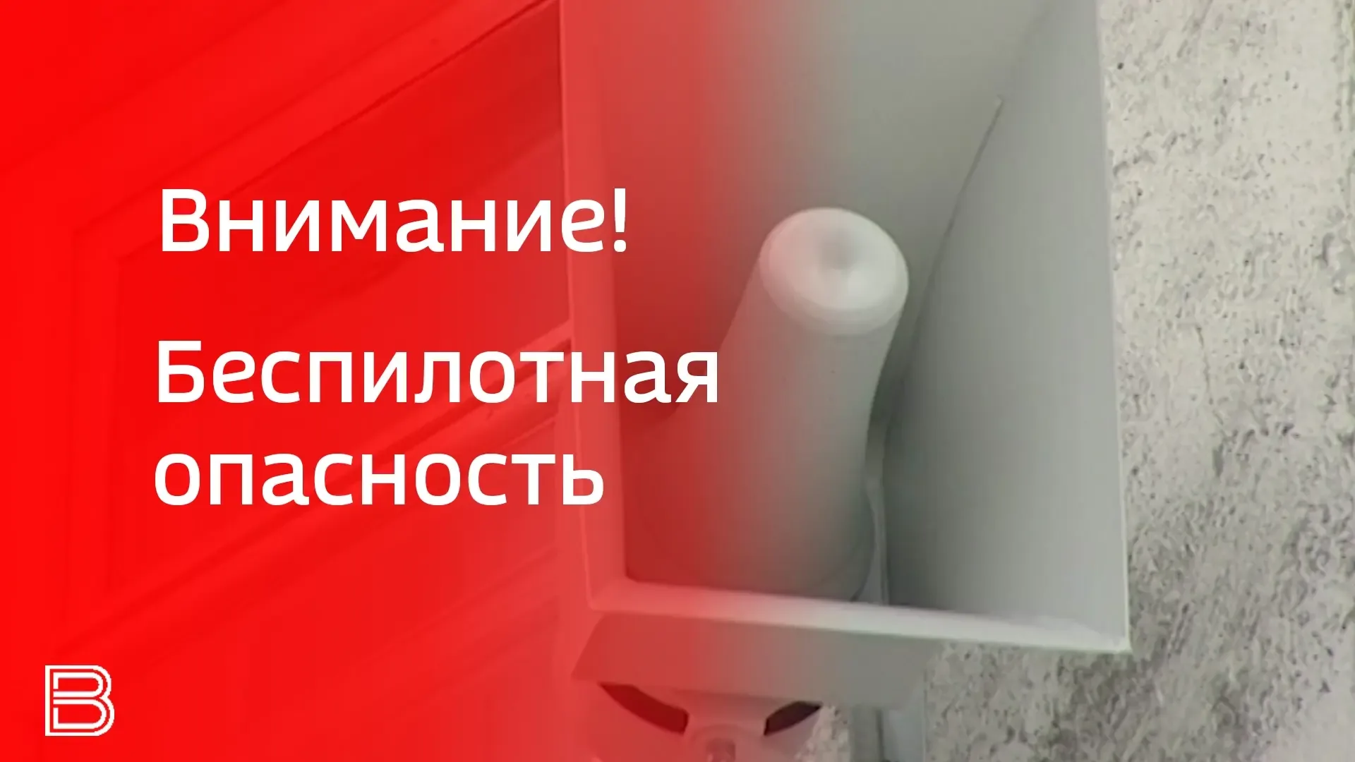 ❗На территории Ярославской области объявлен режим беспилотной опасности  🗣️ Об этом 14 мая в 23:55 в