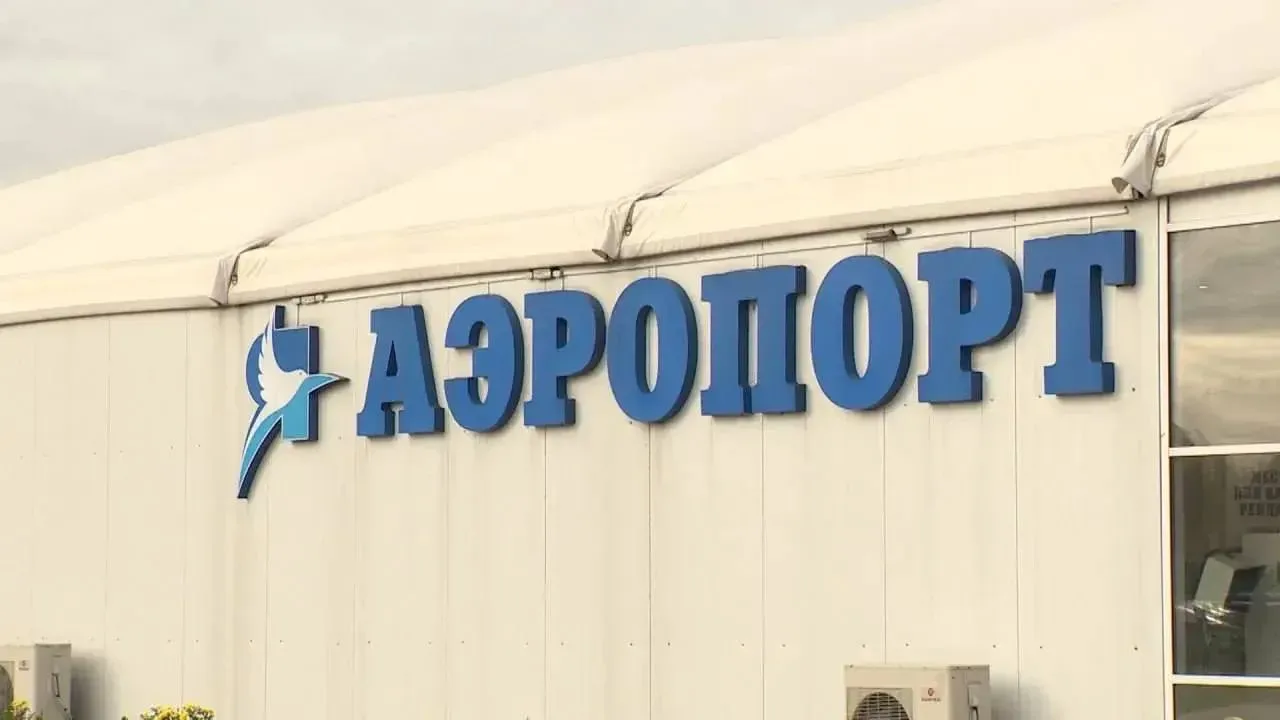 ❗️Аэропорт в Ярославской области закрыт  Он не принимает и не выпускает воздушные суда с 11:21.  ✈️🚨