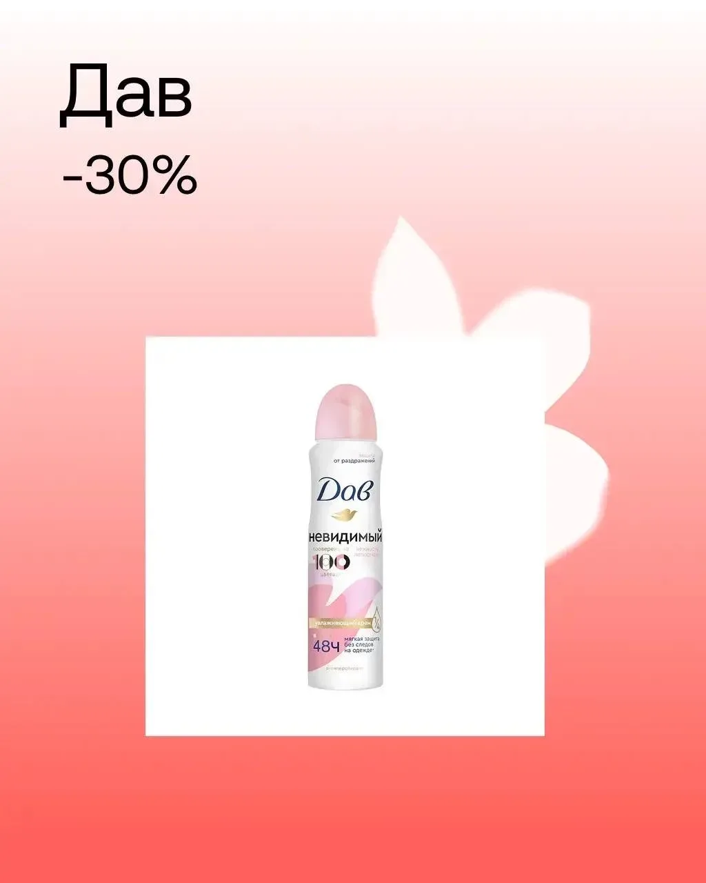 Выбор месяца — бренды, проверенные временем 🎯  До конца мая на бренды месяца скидки в магазинах Улыб