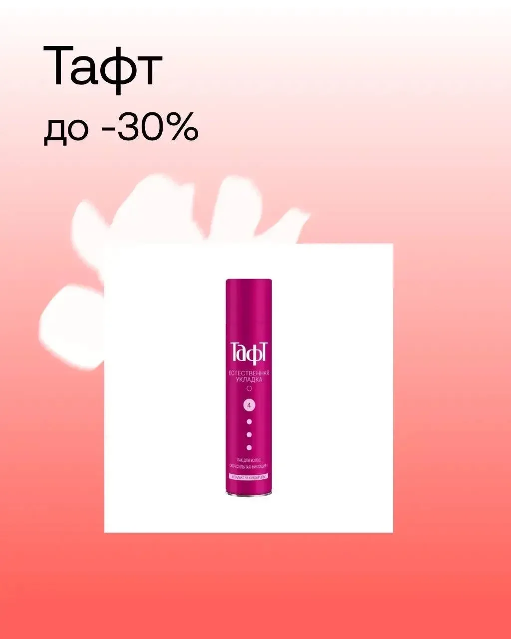 Выбор месяца — бренды, проверенные временем 🎯  До конца мая на бренды месяца скидки в магазинах Улыб