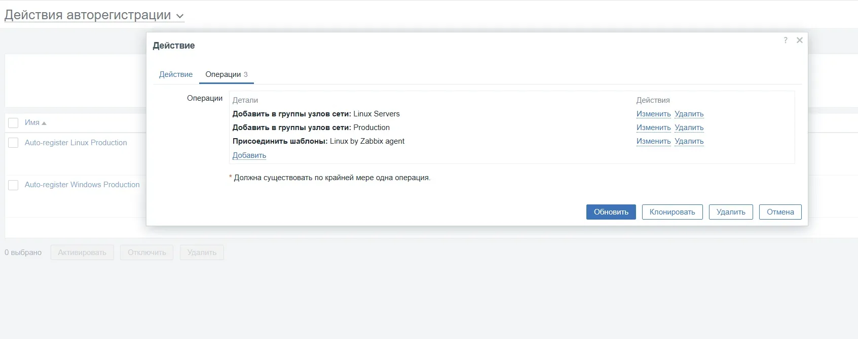 Много лет использую Zabbix и постоянно нахожу что-то новое. Это очень масштабная система, которую са