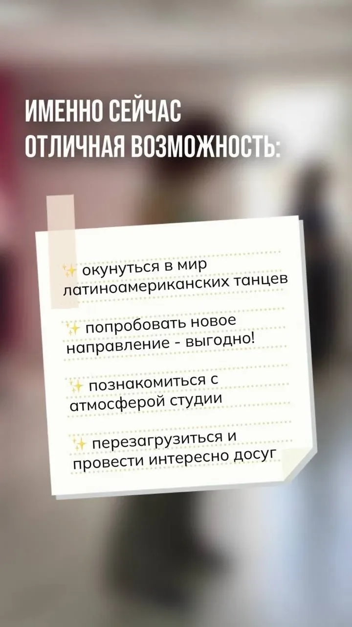 Давно хотели начать танцевать? Это ваш знак 🔥 ЗУМБА И БАЧАТА по 350₽/ за первый час тренировки   ✨ о