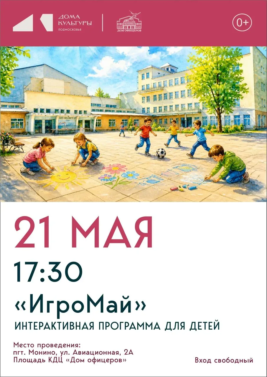 ✅Анонс ближайших мероприятий уже здесь.    🎉Выбирайте своё событие, планируйте досуг и приходите за 