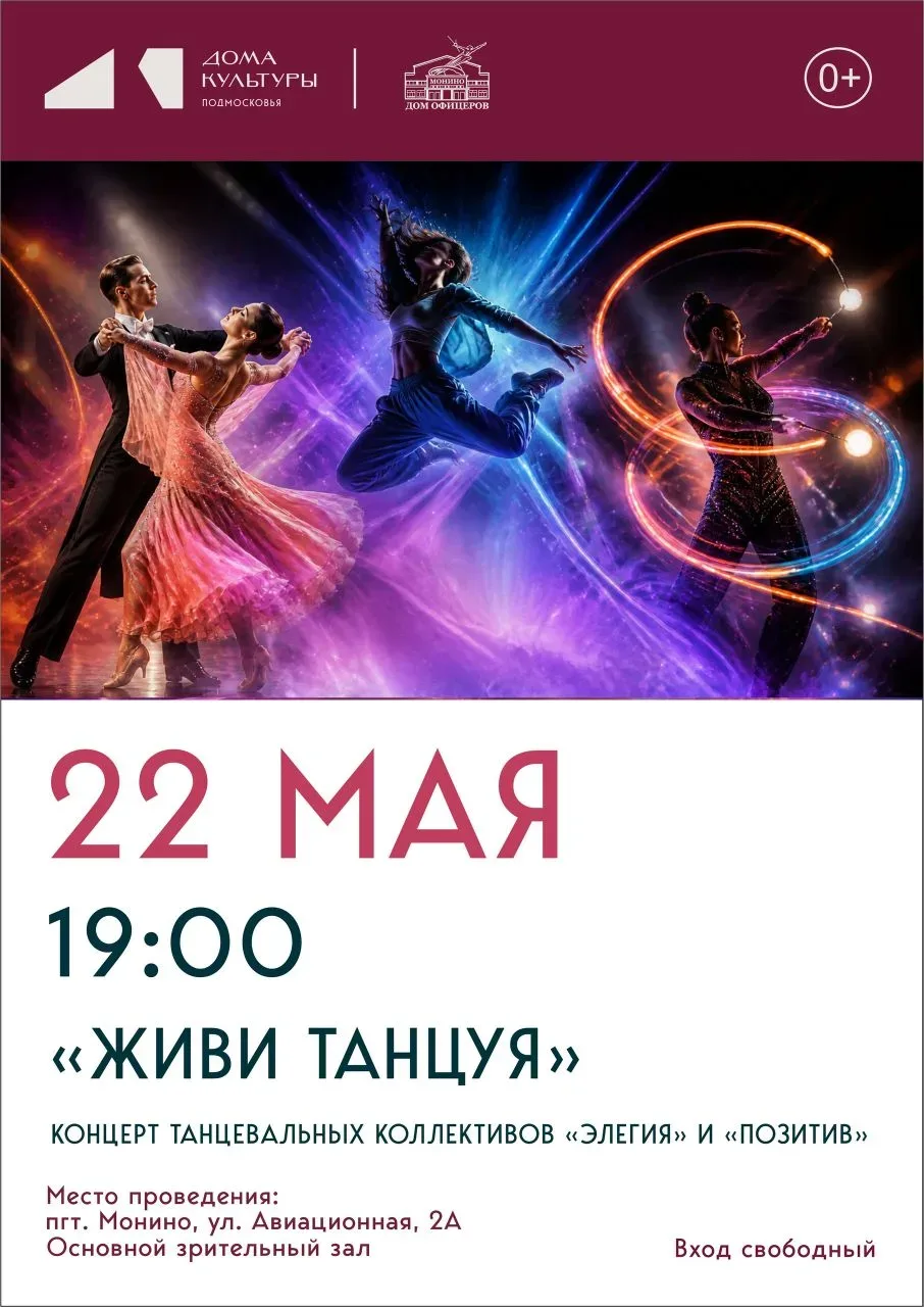 ✅Анонс ближайших мероприятий уже здесь.    🎉Выбирайте своё событие, планируйте досуг и приходите за 