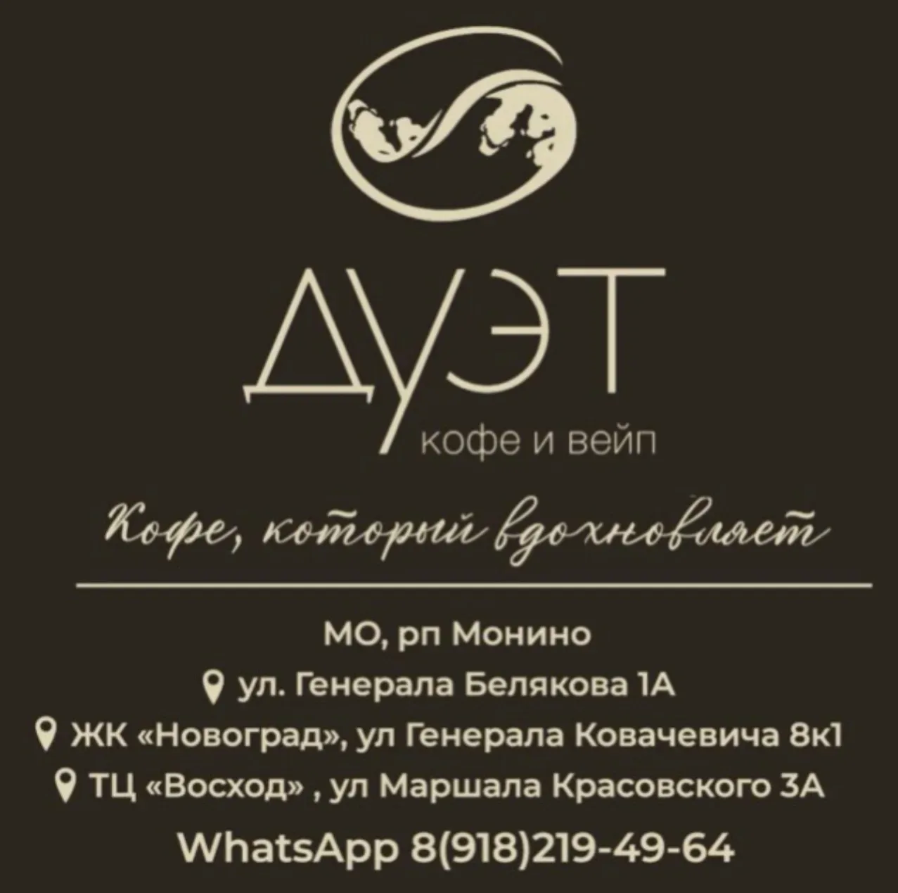 ☕️ Мы ищем в нашу команду энергичного и увлечённого кофе человека! ☕️   Если ты любишь кофе, умеешь 