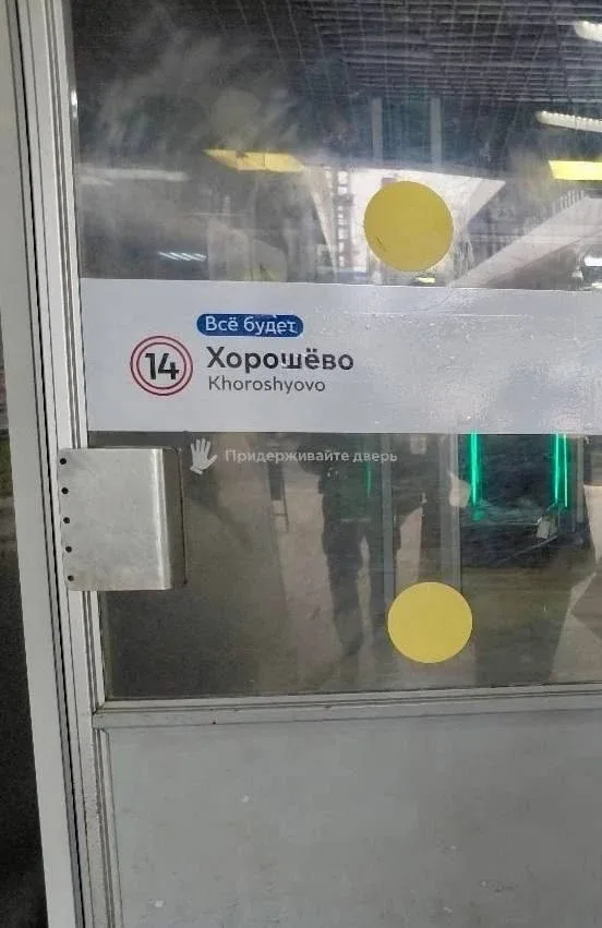 Московское метро сменило названия станций на шутки.   К 91-летию метро в Москве запустили необычную 