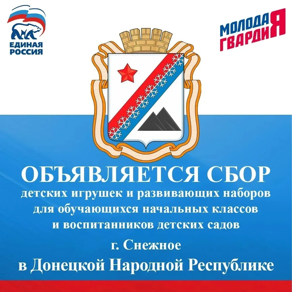 с 15 мая по 26 мая 2026 года   Местное отделение Партии «ЕДИНАЯ РОССИЯ» м.р.Безенчукский Самарской о
