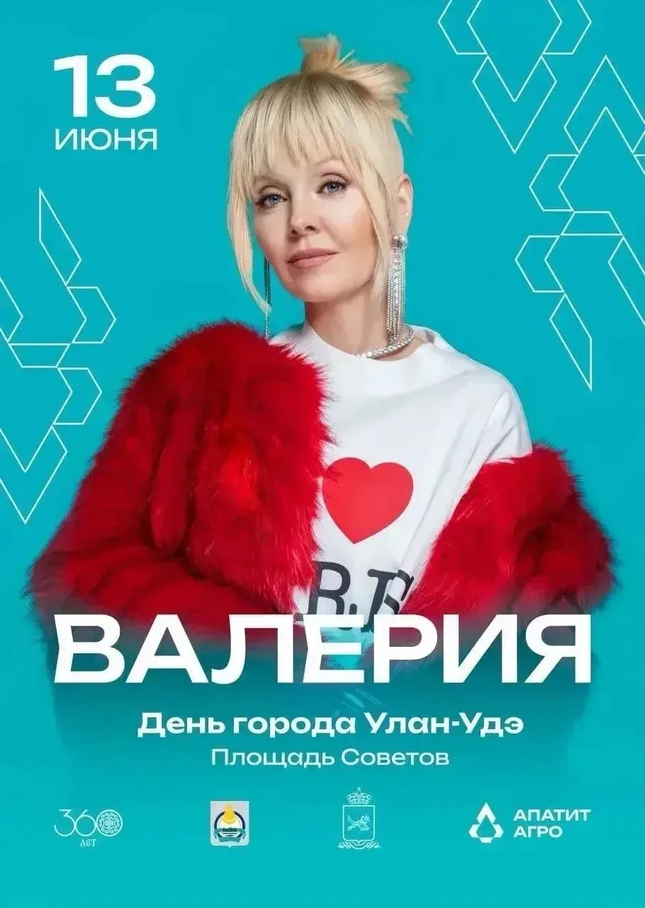 😍 Певица Валерия выступит в Улан-Удэ на День города  Артистка приедет в столицу Бурятии на празднова