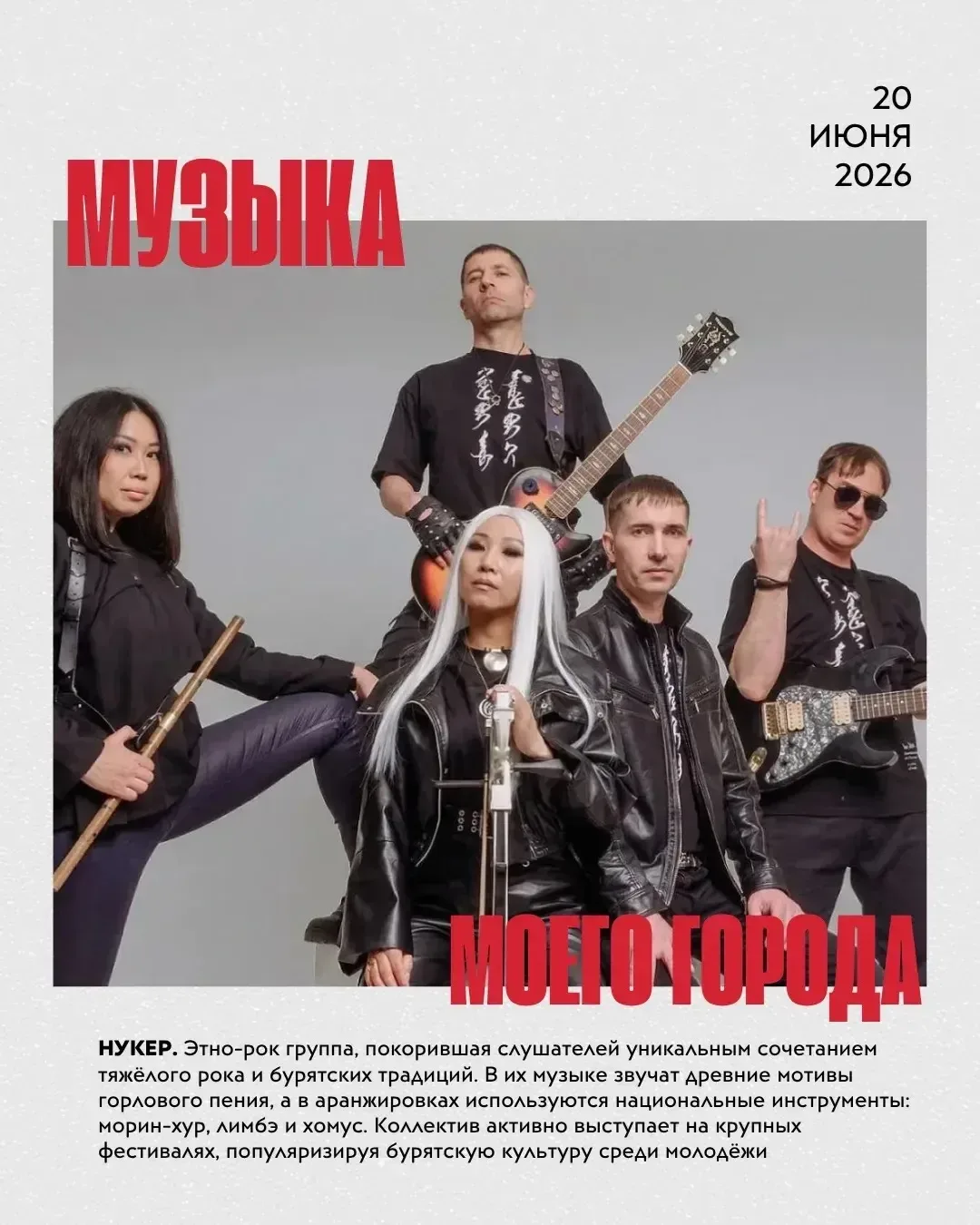 «Музыка моего города» - фестиваль, где встречаются энергия, любимые артисты и атмосфера большого лет