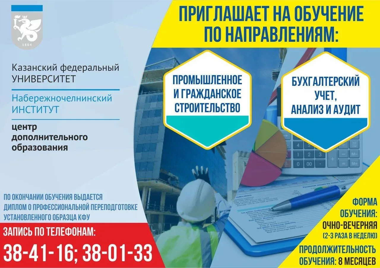 Когда строишь — остаётся на века  В Образовательном центре дополнительного профессионального образов